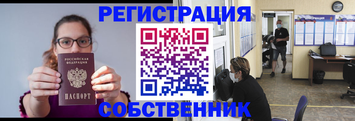 прописка гарантия в Касли