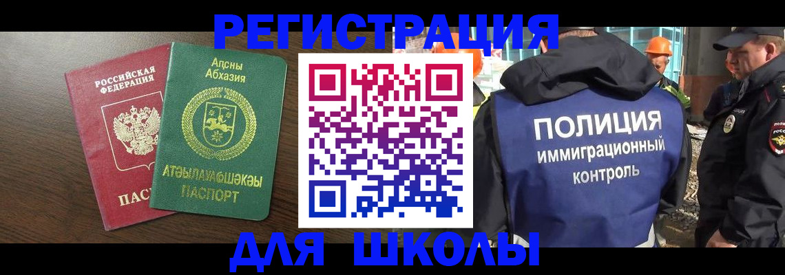 прописка от собственника в Касли