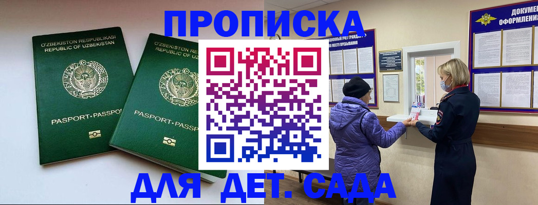 прописка для школы в Касли