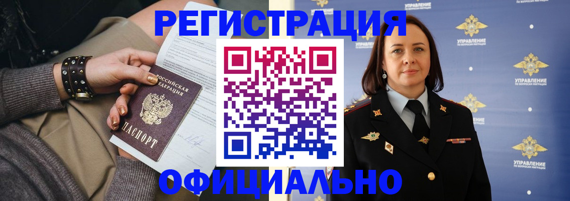прописка ребенка в Касли