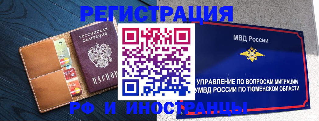 прописка от собственника в Касли