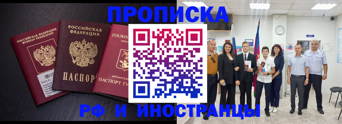 временная регистрация недорого в Касли